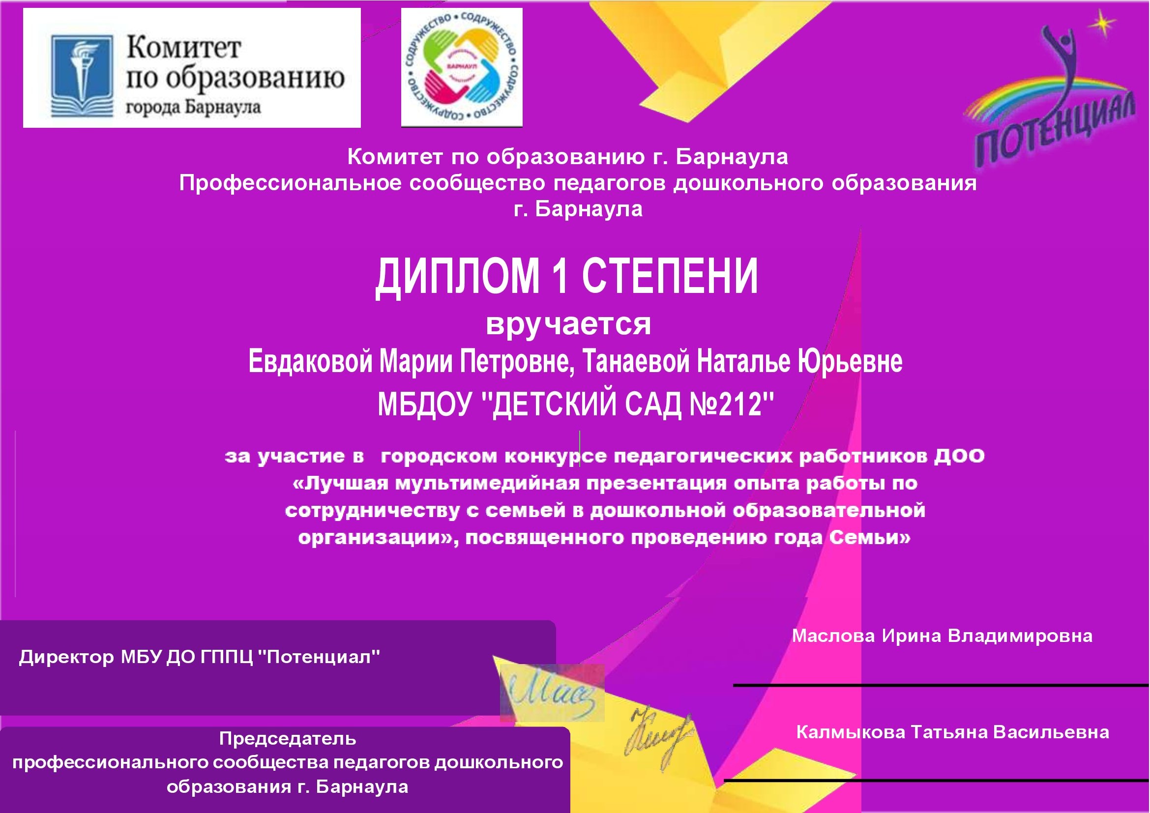 2_5211182183577848013